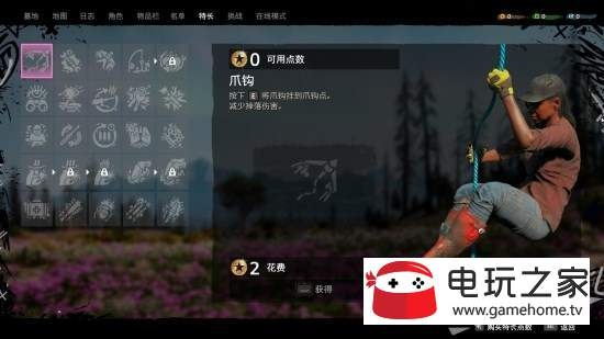 《孤岛惊魂新曙光》全特长技能解锁攻略，揭秘高效升级新路径