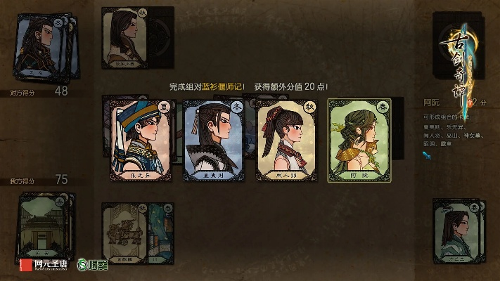 《古剑奇谭3》千秋戏卡牌攻略：组合秘籍大揭秘