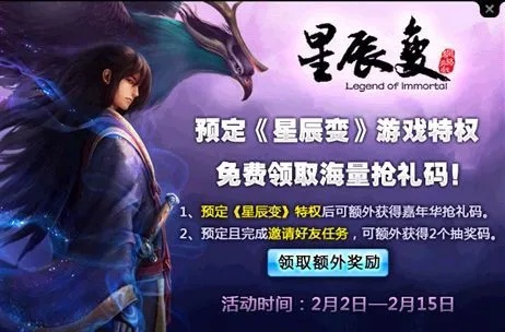 星辰变2012礼包绝版重现？老炮玩家亲授限时激活秘籍！