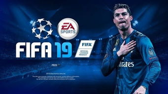 卢卡库J罗领航，FIFA19第5周梦幻阵容全新揭晓