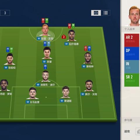 FIFA19阵型攻略：深度解析战术板设置技巧与策略优化