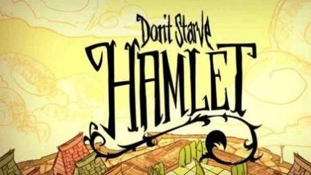 哈姆雷特求生记：揭秘《饥荒》独特生存策略
