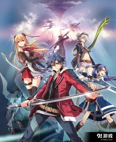 《闪之轨迹4》速刷U物质攻略：高效获取新秘籍技巧