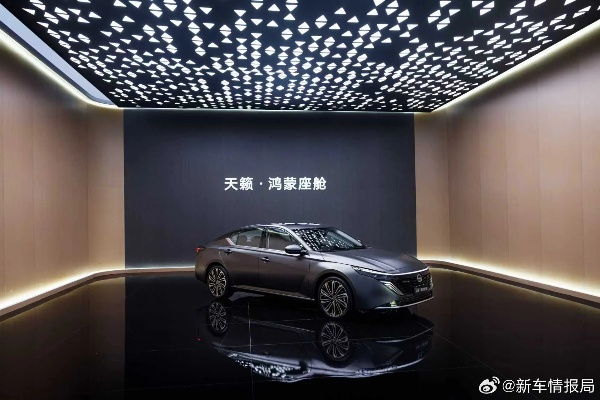 鸿蒙座舱燃油新纪元，东风日产全新天籁引领智能出行浪潮