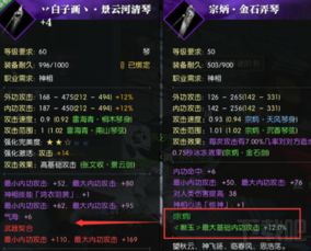 逆水寒武器逆水之寒属性获取攻略，轻松低价入手秘籍大公开