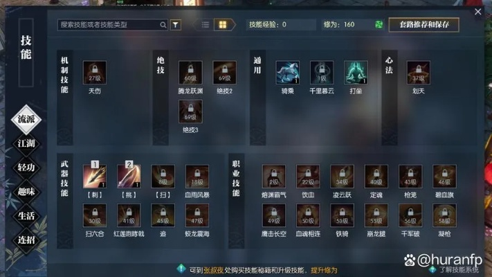 逆水寒属性提升攻略：高效提升词条价值技巧解析