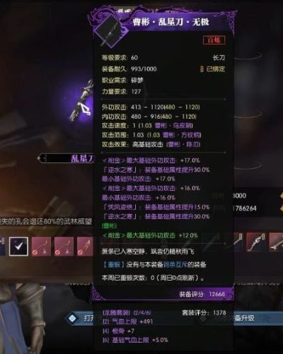 逆水寒断玉套升级解析：三相之力新境界深度剖析