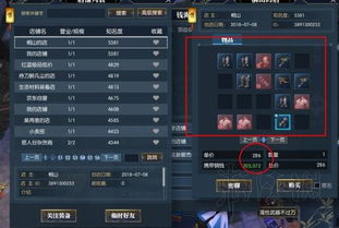 逆水寒装备属性解析与升级攻略，深度揭秘高效打造技巧