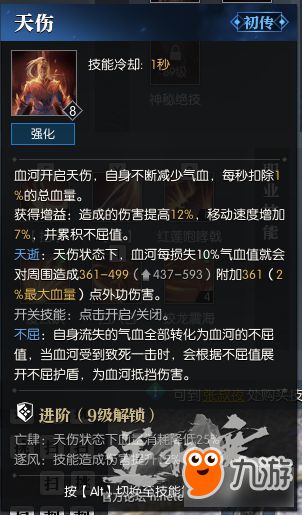 逆水寒神相PVE/PVP武器伤害解析，武器选择攻略推荐揭秘