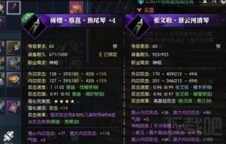 逆水寒装备洗词条绝密攻略，解锁全新属性奥秘