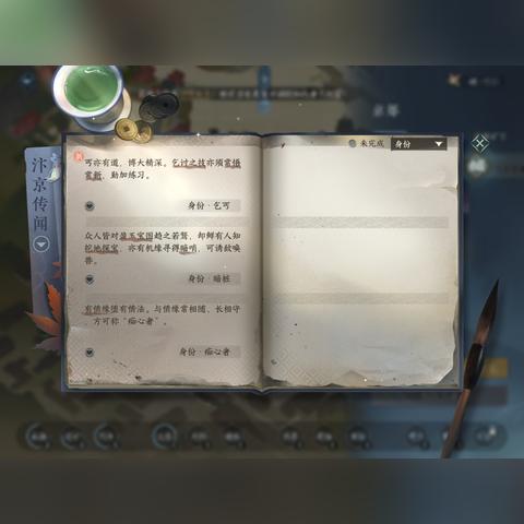 逆水寒绝技轻松入手攻略：揭秘低价获取秘籍新途径