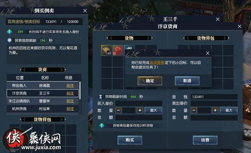 逆水寒跑商攻略：轻松赚钱新技巧，高效跑商必备！