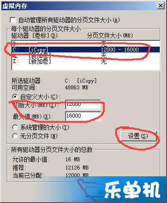 绝地求生优化攻略：深度解析虚拟内存设置技巧