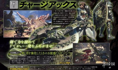 《怪物猎人世界》武器毕业攻略：开荒至巅峰，打造最强装备秘籍