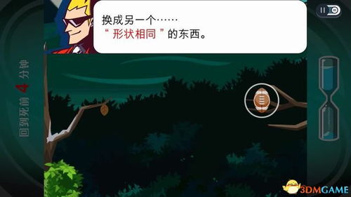 《奇异人生》前传揭秘：再见章节攻略深度解析