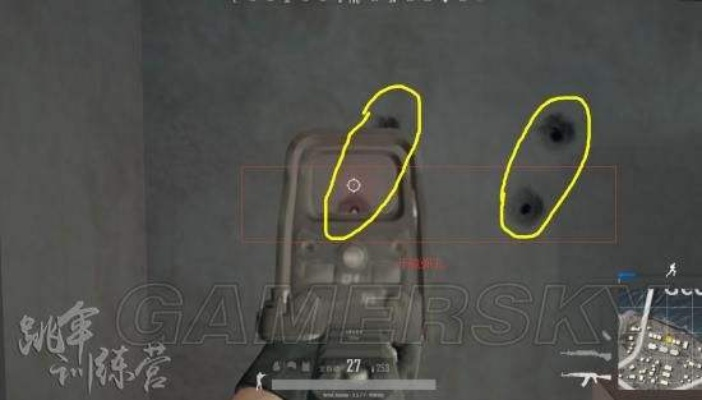 绝地求生瞬镜肩射攻略：高效设置技巧解析与优劣剖析