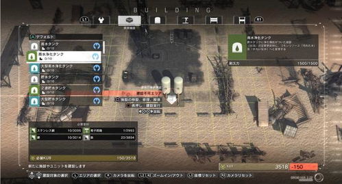 《合金装备幸存》全图纸攻略：武器装备设施图解秘籍集锦