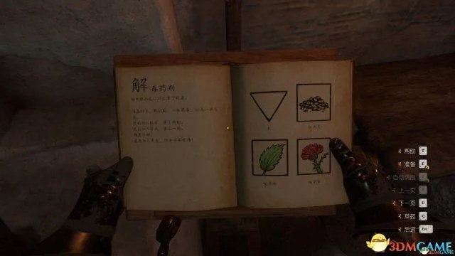 《天国拯救》炼金术速成攻略：高效药剂炼制新技巧揭秘