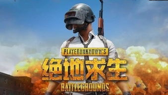 《绝地求生》防具耐久解析：掌握技巧，升级生存之道