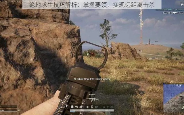 绝地求生枪战攻略：近距离中远距精准对枪技巧解析，掌握实战制胜新秘籍