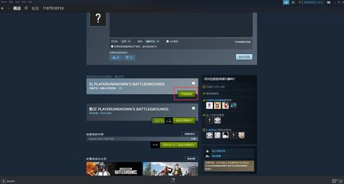 《绝地求生》回放秘境探秘：高效定位与提取技巧解析