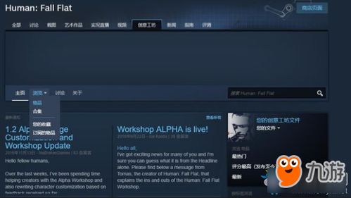 轻松解锁《人类一败涂地》滑索信标成就，掌握全新攻略技巧