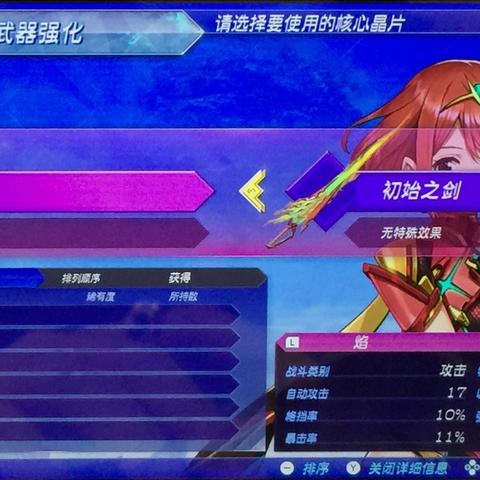 《异度之刃2》剧情深度解析：解锁全新游戏体验攻略