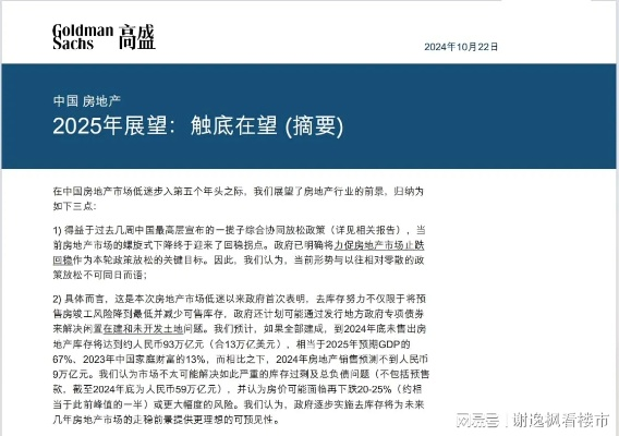 盛大团购终极秘笈？2025年玩家必看的财富爆发点