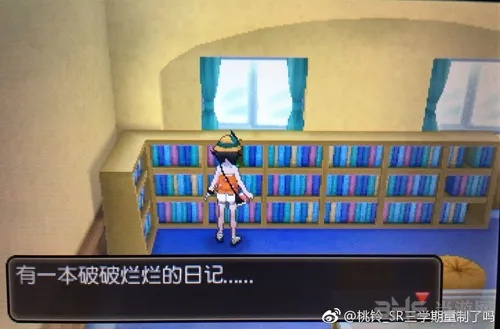 《口袋妖怪究极日月》校园灵异揭秘：七大怪谈训练师秘籍攻略