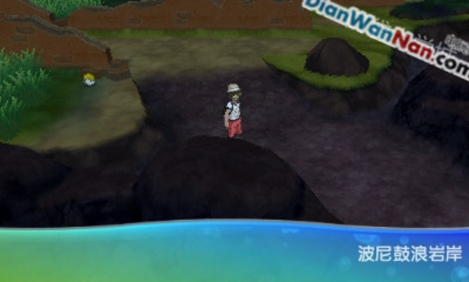 《口袋妖怪究极日月》全精灵捕捉攻略：道具收集秘籍大揭秘