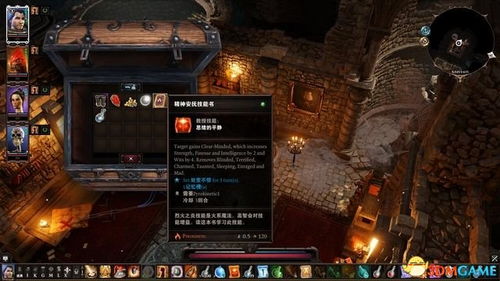 《神界原罪2》深度攻略：解锁秘境，全面任务解析攻略指南