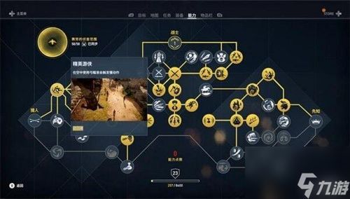 《刺客信条起源》独家攻略：深度解析支线任务，解锁隐藏价值点