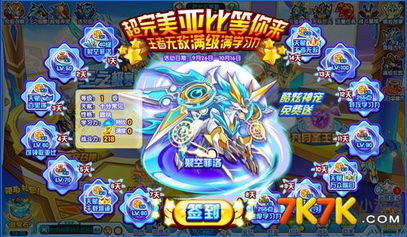 Mega捷拉奥拉惊艳亮相，DLC新预告揭示全新游戏价值