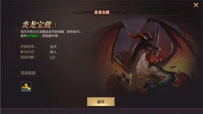 幻龙官网宝藏库被挖？3分钟速领2025限定焰鳞龙翼！