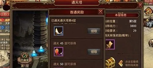 传世无双吧王者争霸，三天速通通天塔的秘技你敢信？