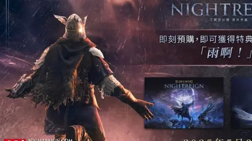 12月新游盘点：黑夜君临DLC与北欧塞尔达改写大揭秘！