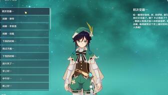 蒙德风神温迪升级攻略：解锁牢之奥秘，探秘新境界