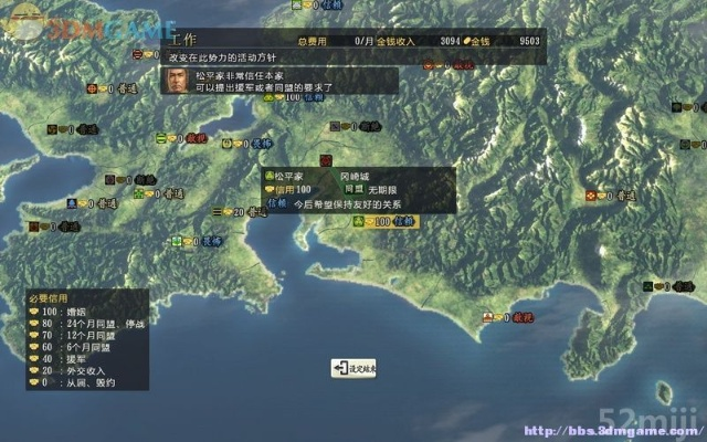 《信长之野望14：创造合战地图攻略秘籍宝典》