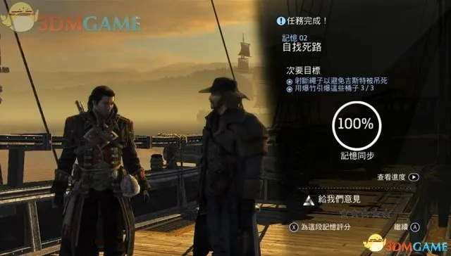 《刺客信条：叛变》全主线攻略深度解析，解锁全新游戏体验