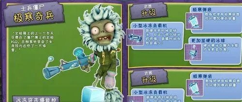 植物大战僵尸：兵种解析+全角色挑战攻略，解锁全新战术智慧