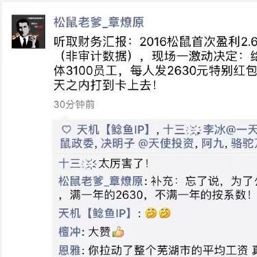 松鼠老爹领衔，三只松鼠企业文化揭秘：鼠名新风尚