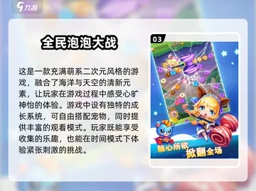 泡泡游戏官网进不去？2025最新高速下载+隐藏福利全解析