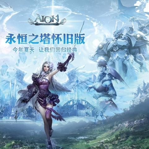 永恒之塔免费吗？2025年付费模式真相大曝光