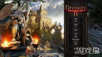 《神界原罪2》全程攻略揭秘，同伴任务攻略新视角