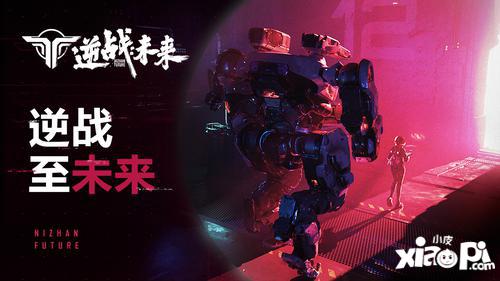 猎场新篇章，逆战未来经典玩法深度解析