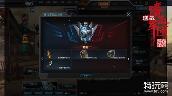 《逆战未来》排位赛深度解析：揭秘全新竞技价值攻略