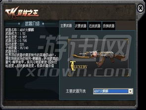 逆战未来竞技秘籍：解锁全新战术攻略