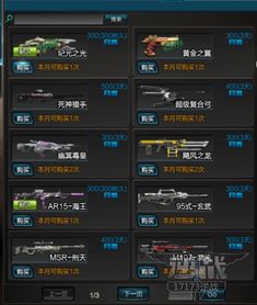 逆战未来排位赛甲方高效得分秘籍大公开