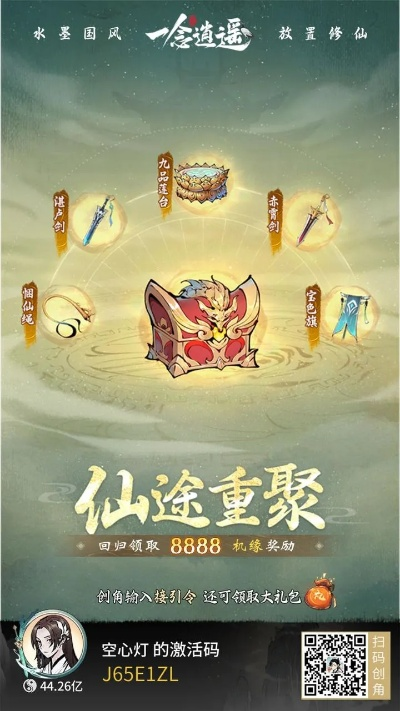 仙魔变官网终极秘籍，2025年玩家暗号解锁入口在哪？