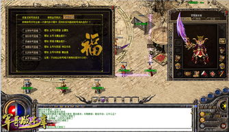 仿盛大传奇连击神技探秘，你的连招够快吗？